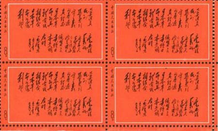Những kênh đầu tư lạ của nhà giàu Trung Quốc ảnh 6