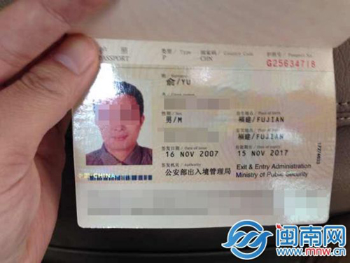Vé máy bay của hai người mang hộ chiếu giả được mua cùng lúc ảnh 2