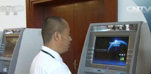 Trung Quốc ra mắt máy ATM nhận diện khuôn mặt ảnh 1