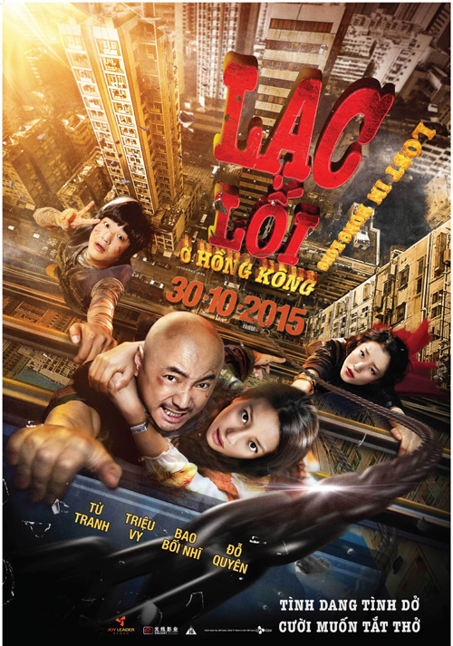 Cùng Triệu Vy "Lạc lối ở Hồng Kông" ảnh 1