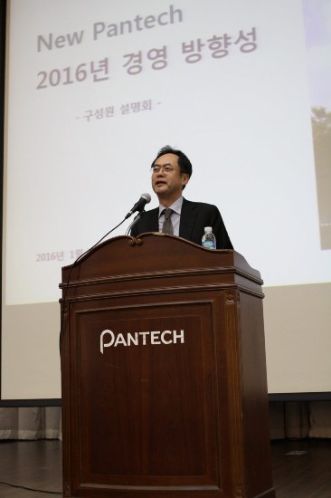 Điện thoại Pantech sẽ ra mắt tại Việt Nam tháng 3/2016 ảnh 1