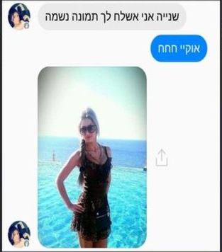 Nhiều binh sĩ Israel rơi vào bẫy 'mỹ nhân kế' ảnh 1