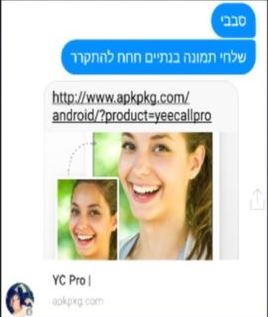 Nhiều binh sĩ Israel rơi vào bẫy 'mỹ nhân kế' ảnh 2