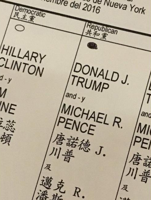 Eric Trump, con trai ứng cử viên đảng Cộng hòa Donald Trump, đã đăng trên tài khoản mạng xã hội cá nhân lá phiếu mà anh đã bầu cho cha mình ở điểm bỏ phiếu tại New York.
